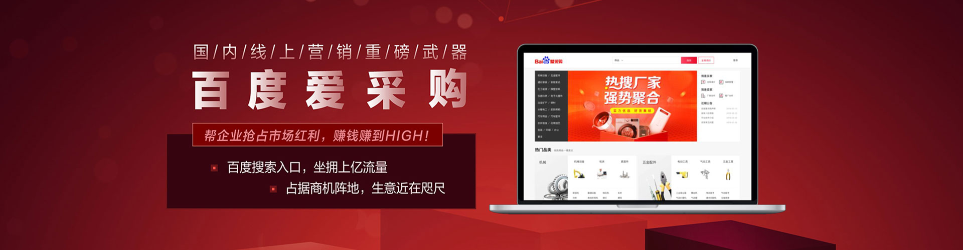孟津竞价推广